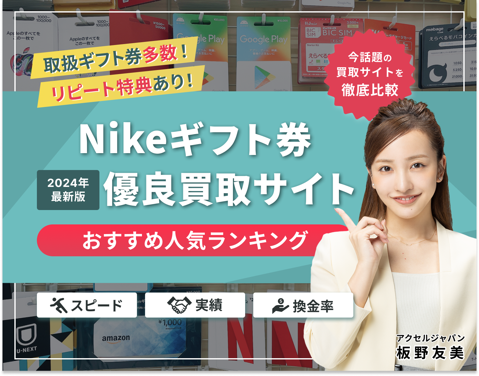 Nike | 【最新2024年10月】Appleギフトカード 買取優良サイトガイド｜| ギフト券優良買取サイト徹底比較.com